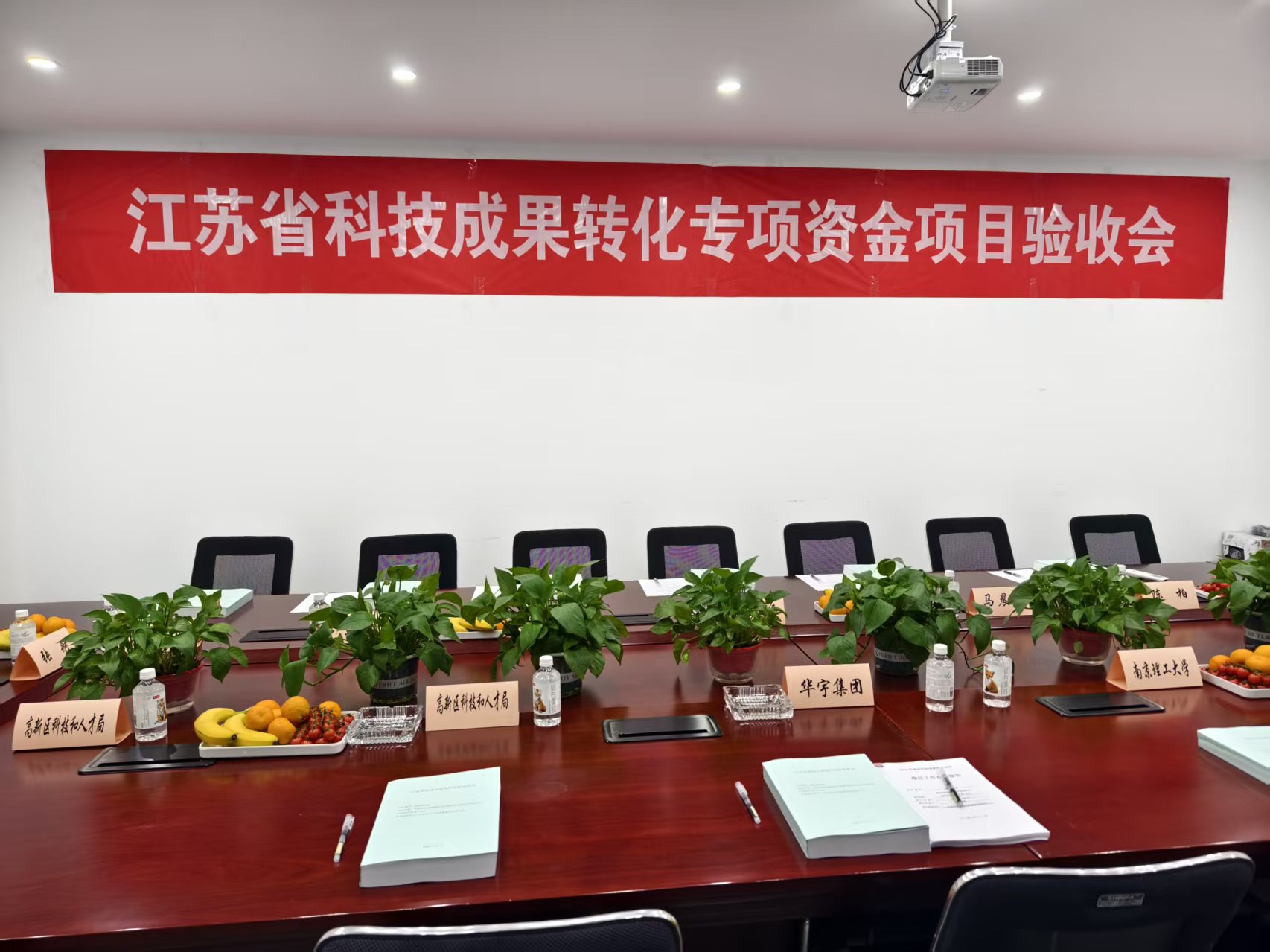 華宇印涂集團省科技成果轉(zhuǎn)化項目順利通過驗收 技術(shù)創(chuàng)新賦能包裝產(chǎn)業(yè)升級